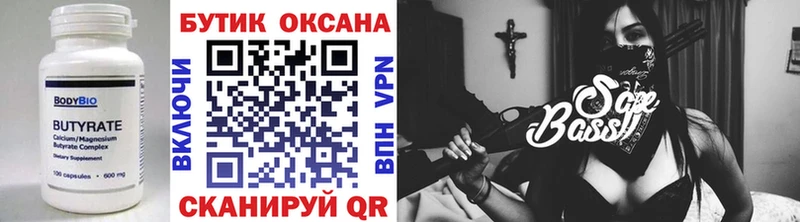 БУТИРАТ жидкий экстази  даркнет сайт  Катайск 