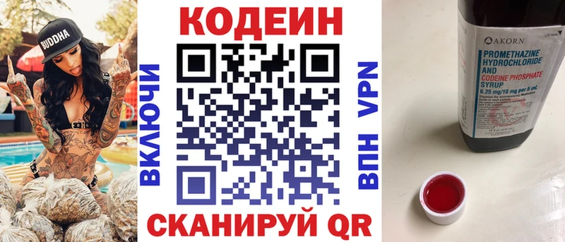 МЕГА онион  Катайск  Кодеиновый сироп Lean напиток Lean (лин) 