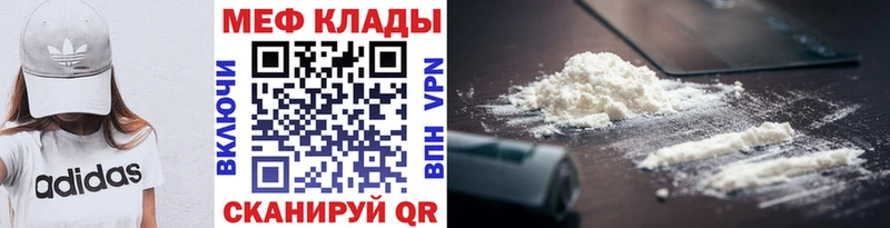 дарнет шоп  гидра ССЫЛКА  МЕФ mephedrone  Катайск 