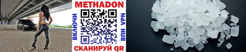 где купить наркотик  Катайск  hydra рабочий сайт  Метадон VHQ 